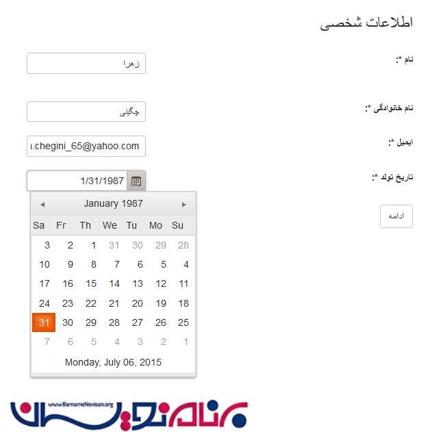 ایجاد فرم های ثبت نام چند مرحله ای با الگوی  Kendo UI MVVM و با استفاده از Web API2 و EF5