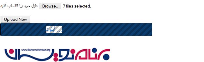 آپلود همزمان چند فایل با استفاده از  jQuery AJAX و  JQueryUI  در ASp.Net