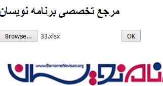 وارد کردن اطلاعات از فایل Excel در بانک اطلاعاتی در MVC وارد کردن اطلاعات از فایل Excel در بانک اطلاعاتی در MVC