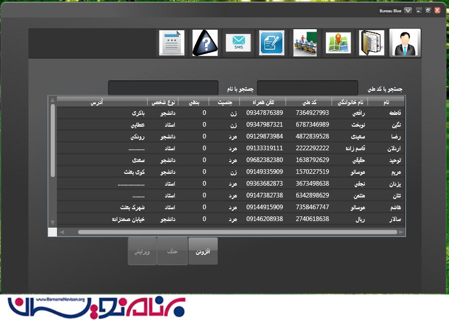 پروژه ی کامل مدیریت آموزشگاه با پترن MVVM و تکنولوژی WPFوEF 6 و استفاده از Messenger MVVM Light