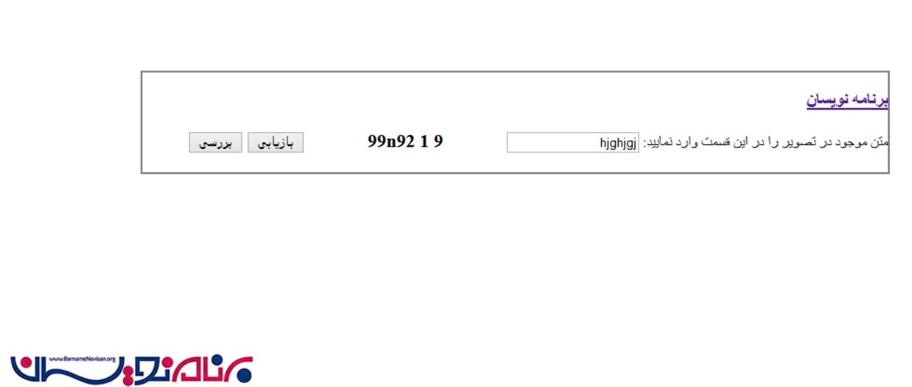 ایجاد capcha با استفاده از JavaScript ایجاد capcha با استفاده از JavaScript