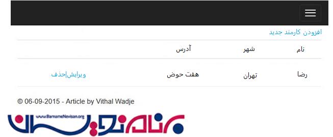 عملیات CRUD با استفاده از Dapper ORM در MVC