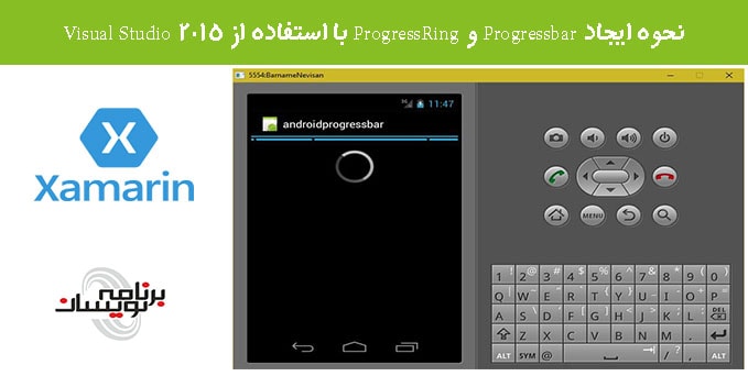 نحوه ایجاد Progressbar و ProgressRing با استفاده از  Visual Studio 2015