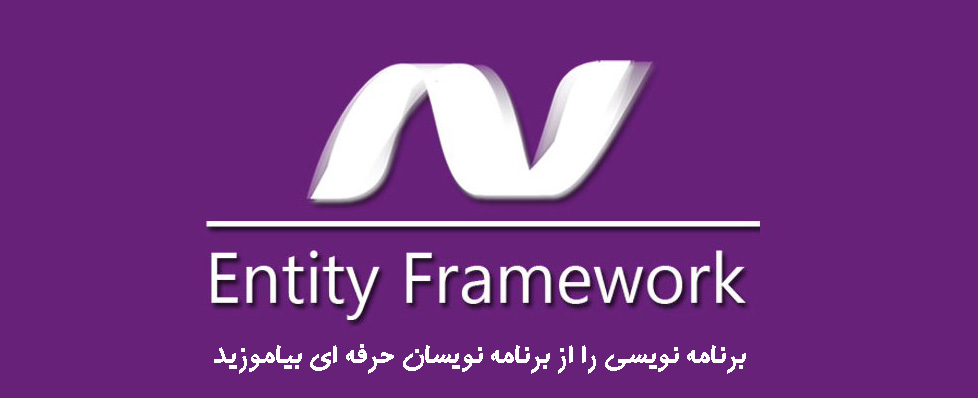 مشخصه های Shadow در (Entity Framework core (EF7