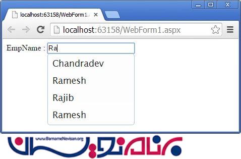ایجاد AutoComplete Textbox  در ASP.Net