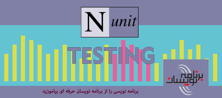 ایجاد یک پروژه NUnit test