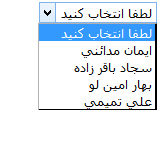 ثبت اطلاعات در DropDownList با استفاده از Json