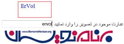 آموزش ساخت کنترل Captcha در Asp.net آموزش ساخت کنترل Captcha در Asp.net