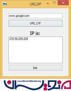 بدست آوردن آی پی وب سایت با سی شارپ