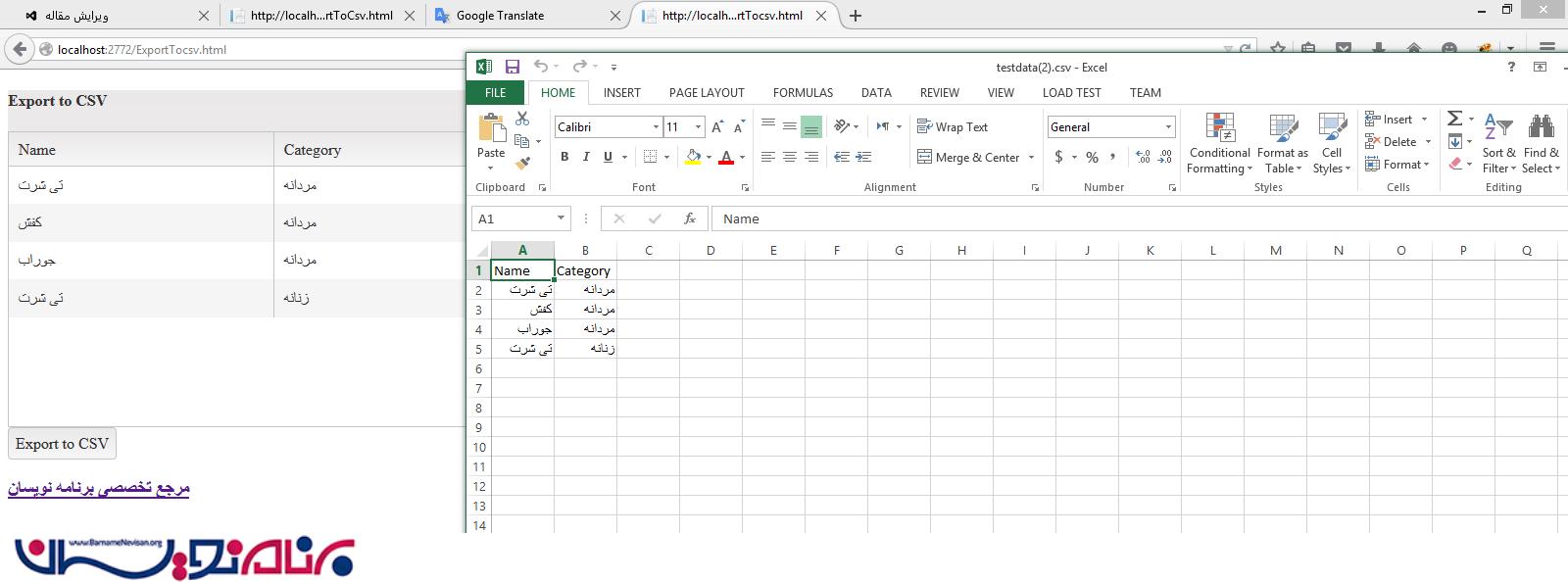 دریافت خروجی از گرید کندو به فرمت Excel و CSV توسط WebAPI دریافت خروجی از گرید کندو به فرمت Excel و CSV توسط WebAPI
