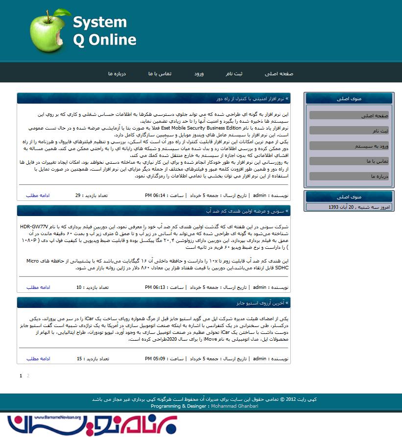 پروژه آزمون آنلاین Asp.Net پروژه آزمون آنلاین Asp.Net