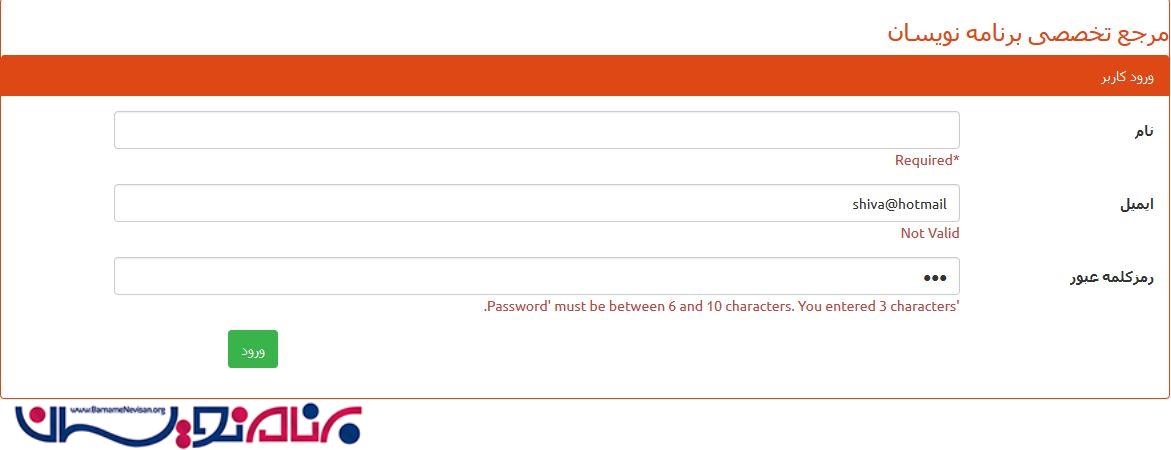 اعتبارسنجی Fluent در ASP.Net MVC