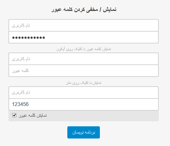 نمایش و مخفی کردن پسورد با Jquery