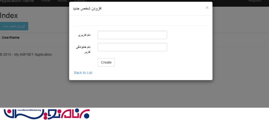 ایجاد و نمایش داده با استفاده از  AjaxBegin Form در MVC