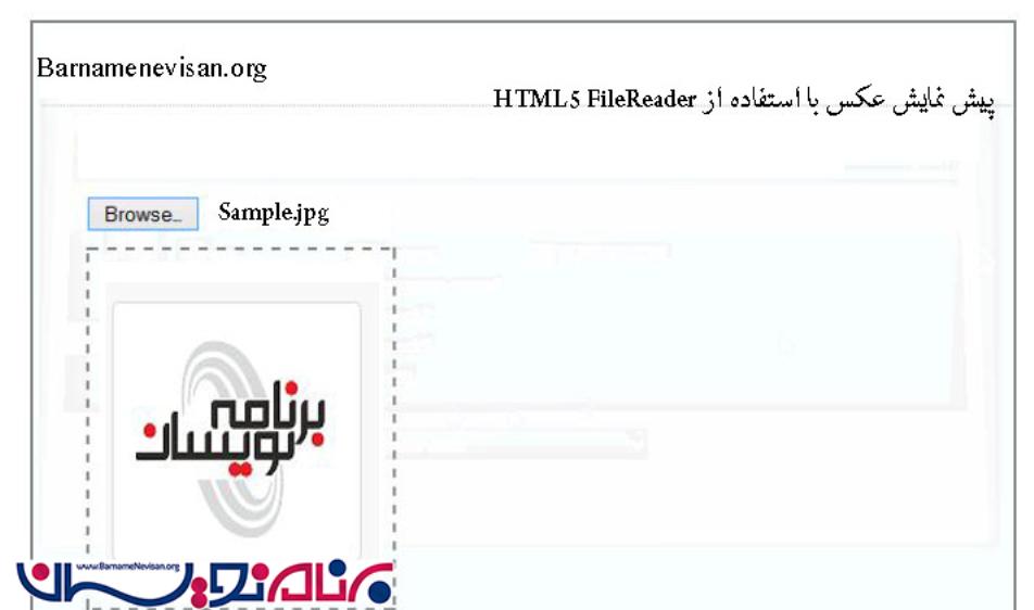 پیش نمایش عکس با استفاده از jQuery و HTML