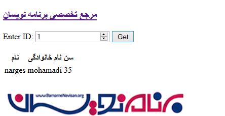 افزودن اطلاعات به صورت داینامیک توسط jQuery در ASP.Net