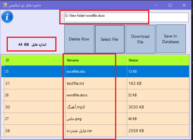 ذخیره هر نوع فایل در دیتابیس ذخیره هر نوع فایل در دیتابیس