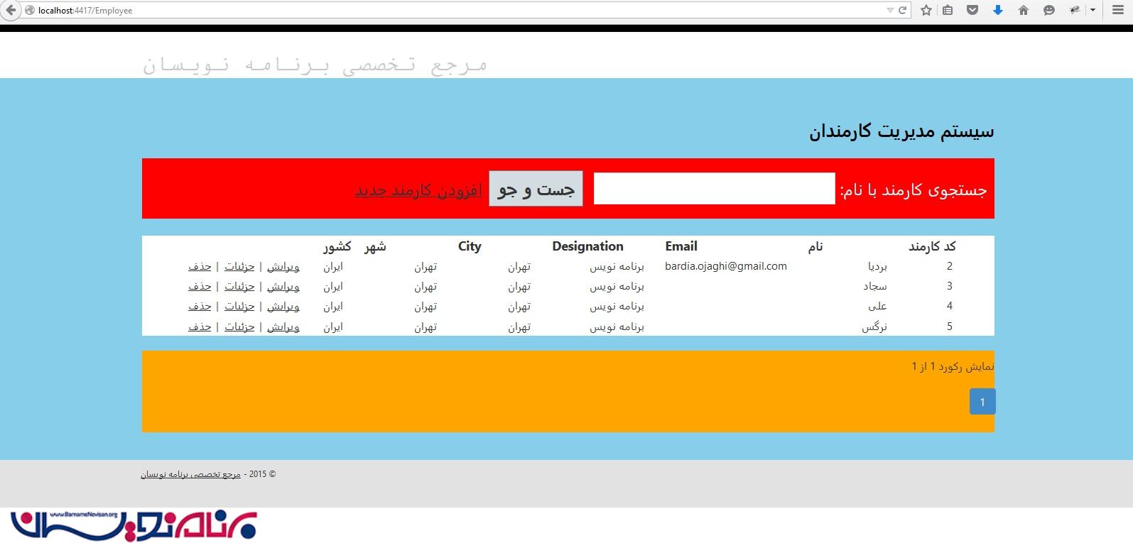 نحوه پیاده سازی الگوی Repository در MVC با استفاده از Entity Framework