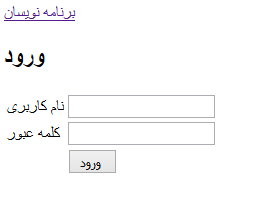  ایجاد فرم لاگین  در MVC