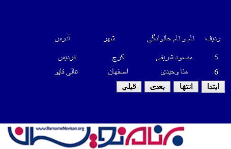 صفحه بندی DataList در Asp.Net