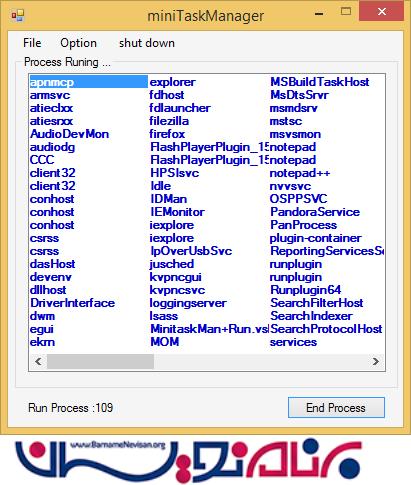 نمونه Task Manager سی شارپ
