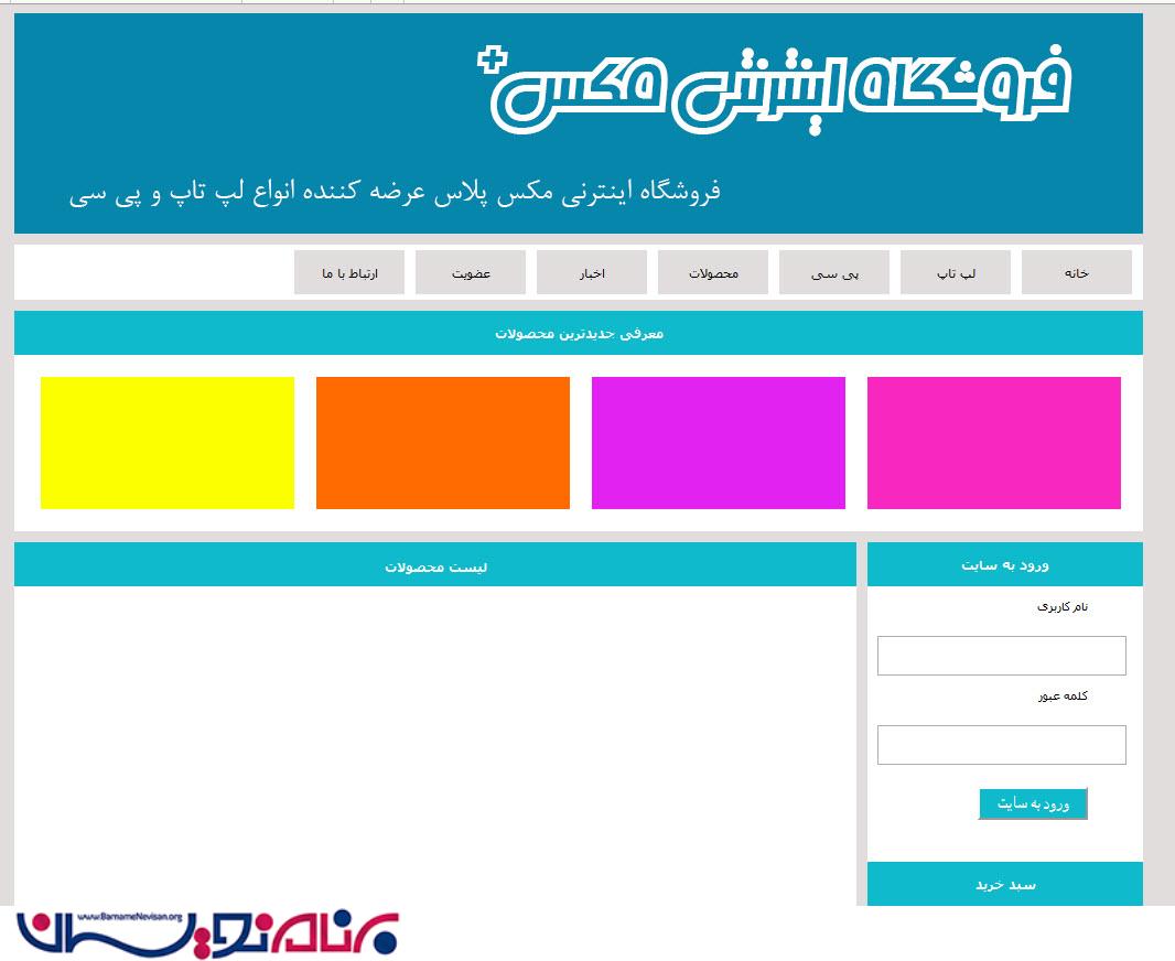 قالب شیک و زیبای فروشگاهی در Asp.Net WebForms