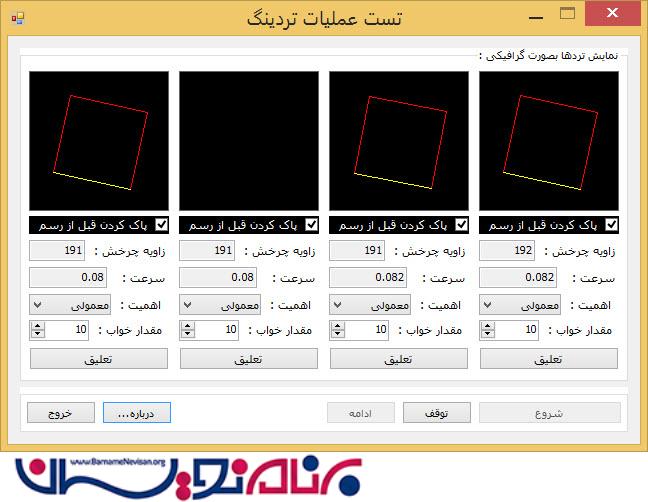 تست عملیات Multi Threading با زبان سی شارپ