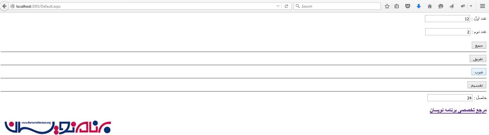 آموزش چگونگی کار با Web Service در ASP.Net