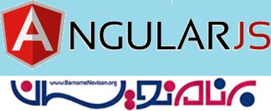  Service ها  در AngularJS