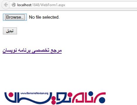تبدیل PDF به Word با استفاده از #C