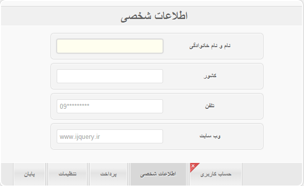 فرم اسلایدری