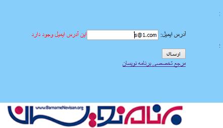 اعتبارسنجی ASP.Net WebForm با jQuery