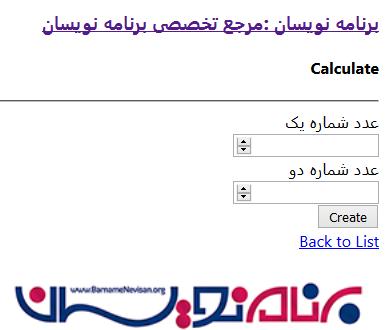 معرفی Remote Attribute در MVC