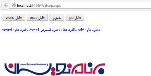 ذخیره و بازیابی تصاویر از Database بدون استفاده از Stored Procedures