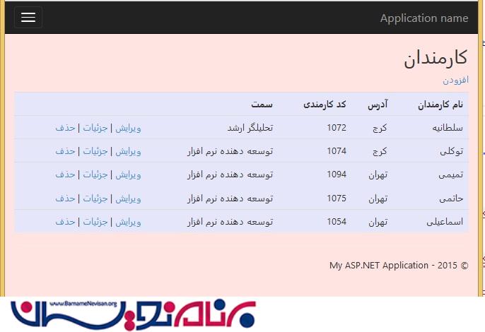 Scaffolding در MVC 5 