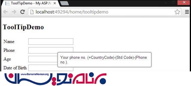 استفاده از Tooltip jquery در  mvc