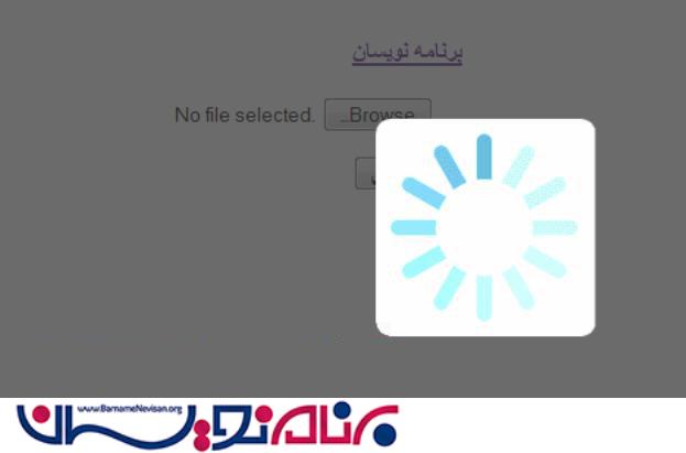 نمایش پیشرفت عملیات بارگزاری فایل توسط AJAX UpdateProgress