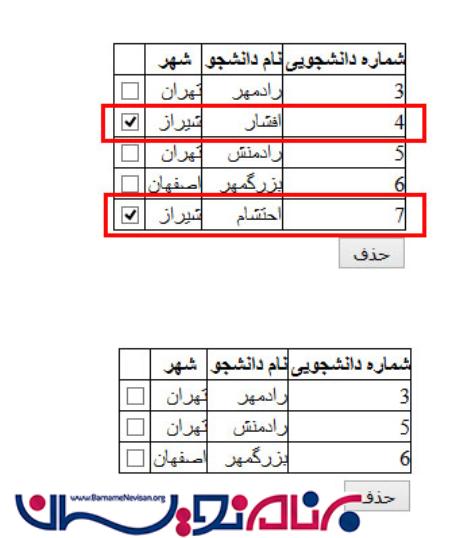 حذف یک سطر از GridView در ASP.Net