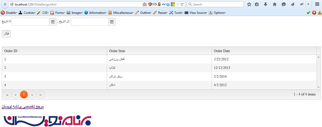 فیلتر کردن بر اساس تاریخ در گرید کندو توسط WebAPI و Entity