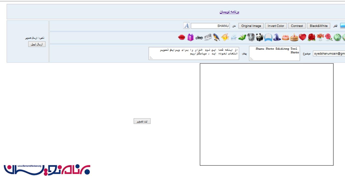 ابزار ویرایش تصویر در HTML