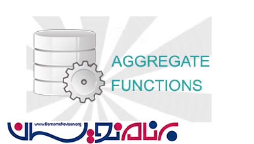 تابع Aggregate در LINQ