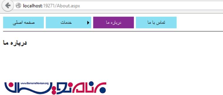 تغییر رنگ آیتم انتخابی در منو