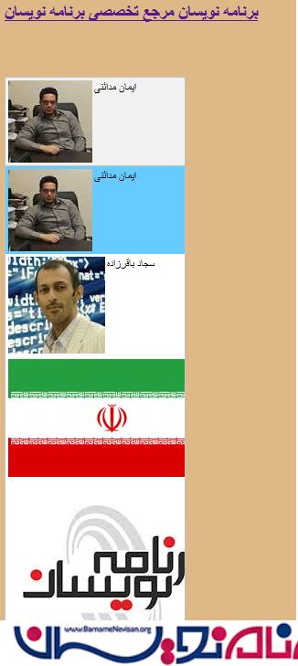 ثبت تصویر در DropDownList توسط ASP.Net