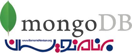 آموزش مرحله به مرحله MongoDB آموزش مرحله به مرحله MongoDB