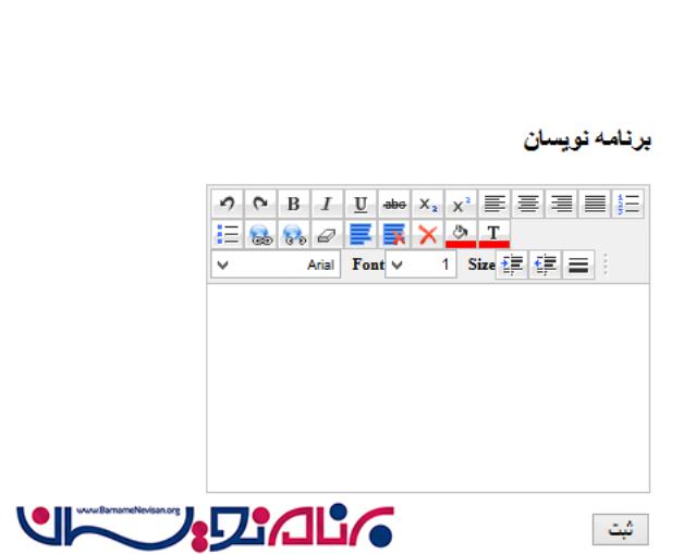 نحوه استفاده از کنترل  AJAX Control Toolkit HtmlEditorExtender در Asp.Net