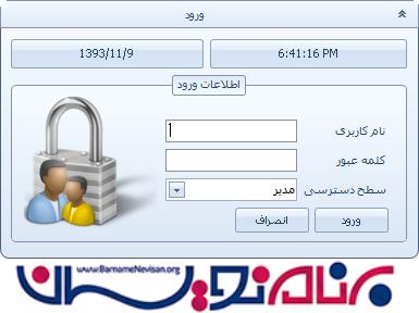 دانلود پروژه مدیریت کالاهای انبار با زبان سی شارپ دانلود پروژه مدیریت کالاهای انبار با زبان سی شارپ