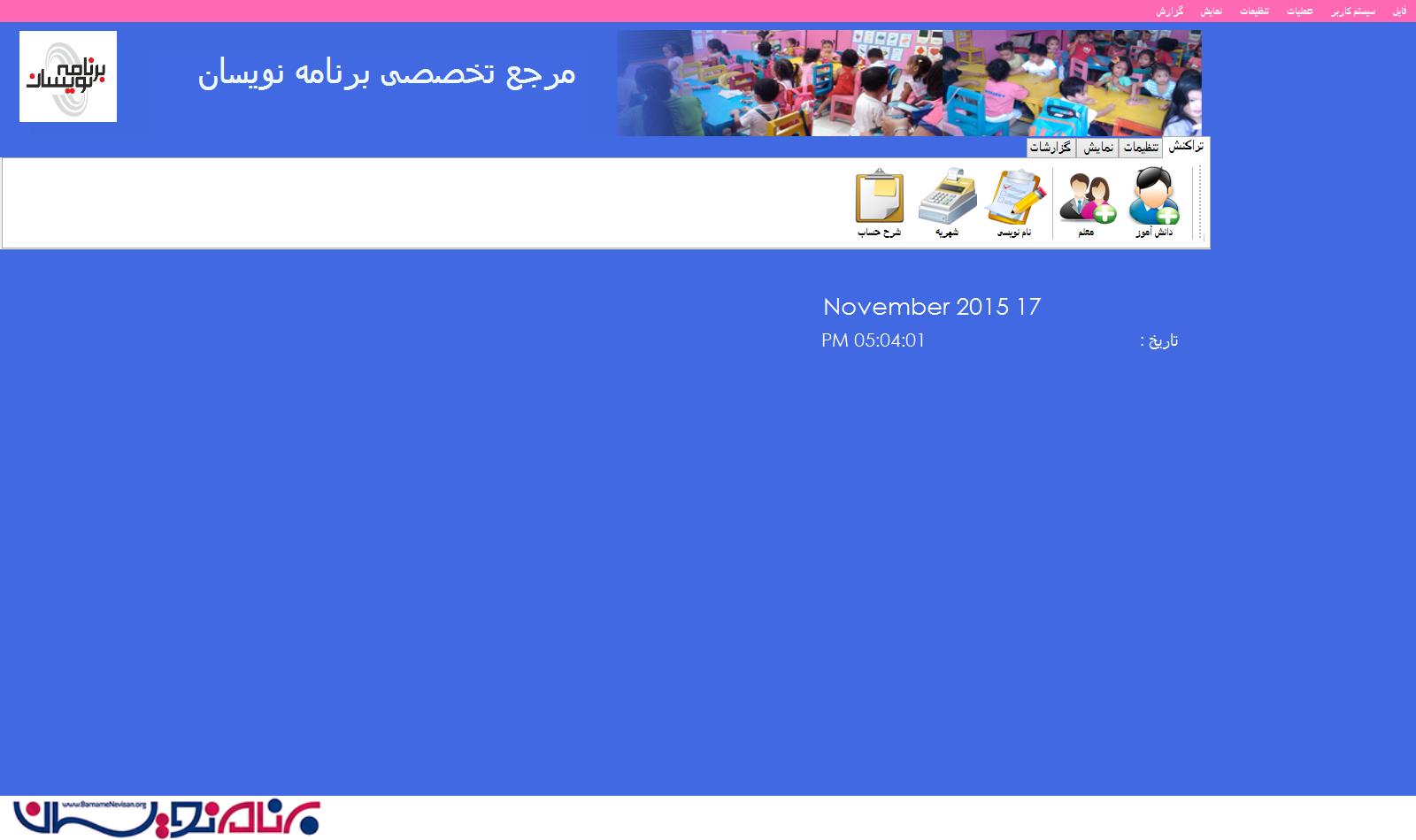 پروژه سیستم ثبت نام مدرسه یا آموزشگاه به زبان #C