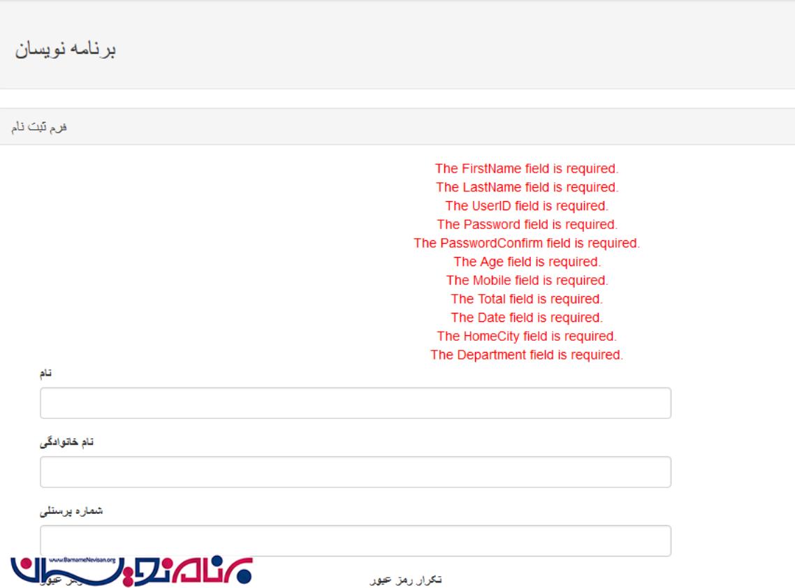 اعتبار سنجی Data Annotation در Asp.Net 4.5