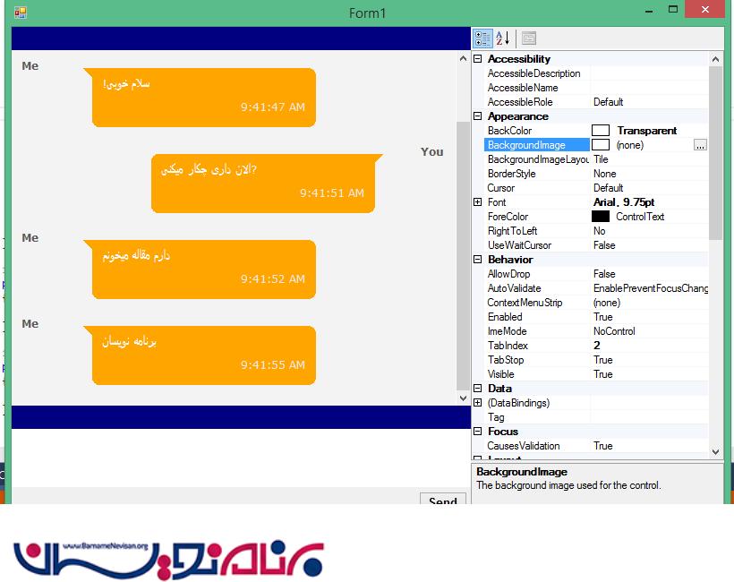 آموزش ساخت اپلیکیشن  چت در سی شارپ