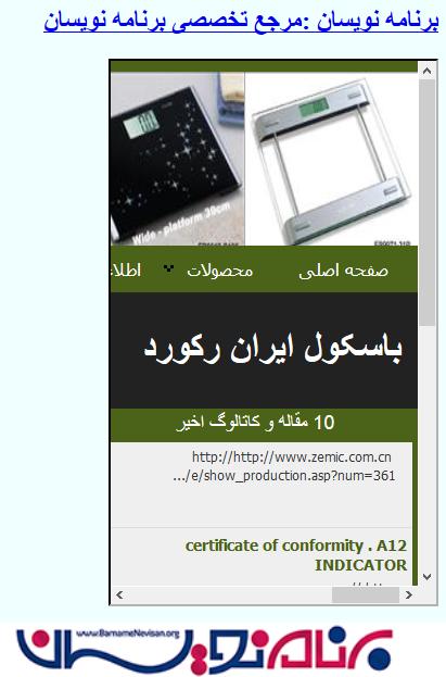 تگ Iframe بدون صفت src